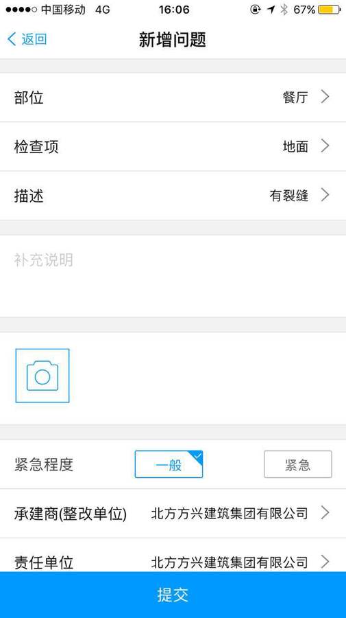 雅居樂 移動驗(yàn)房 雅居樂 移動驗(yàn)房