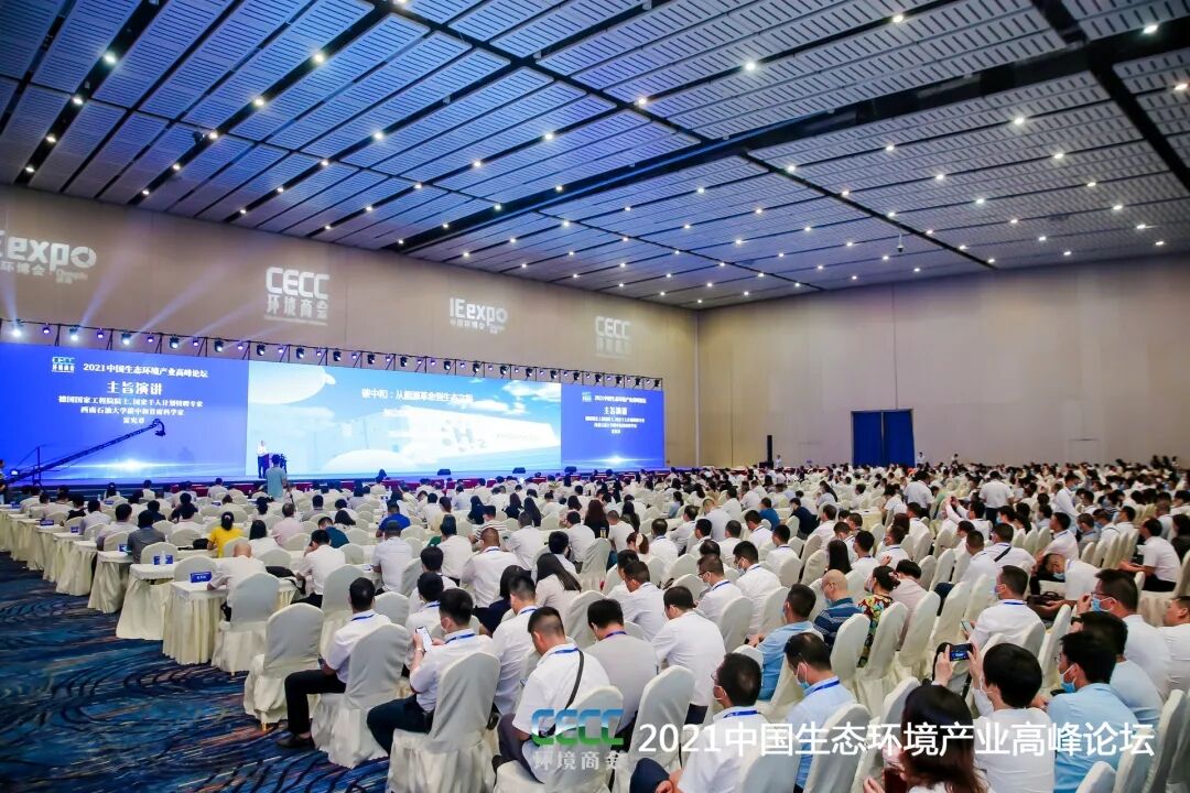 重磅！雅居樂環(huán)保集團登榜“中國環(huán)境企業(yè)50強”.jpg
